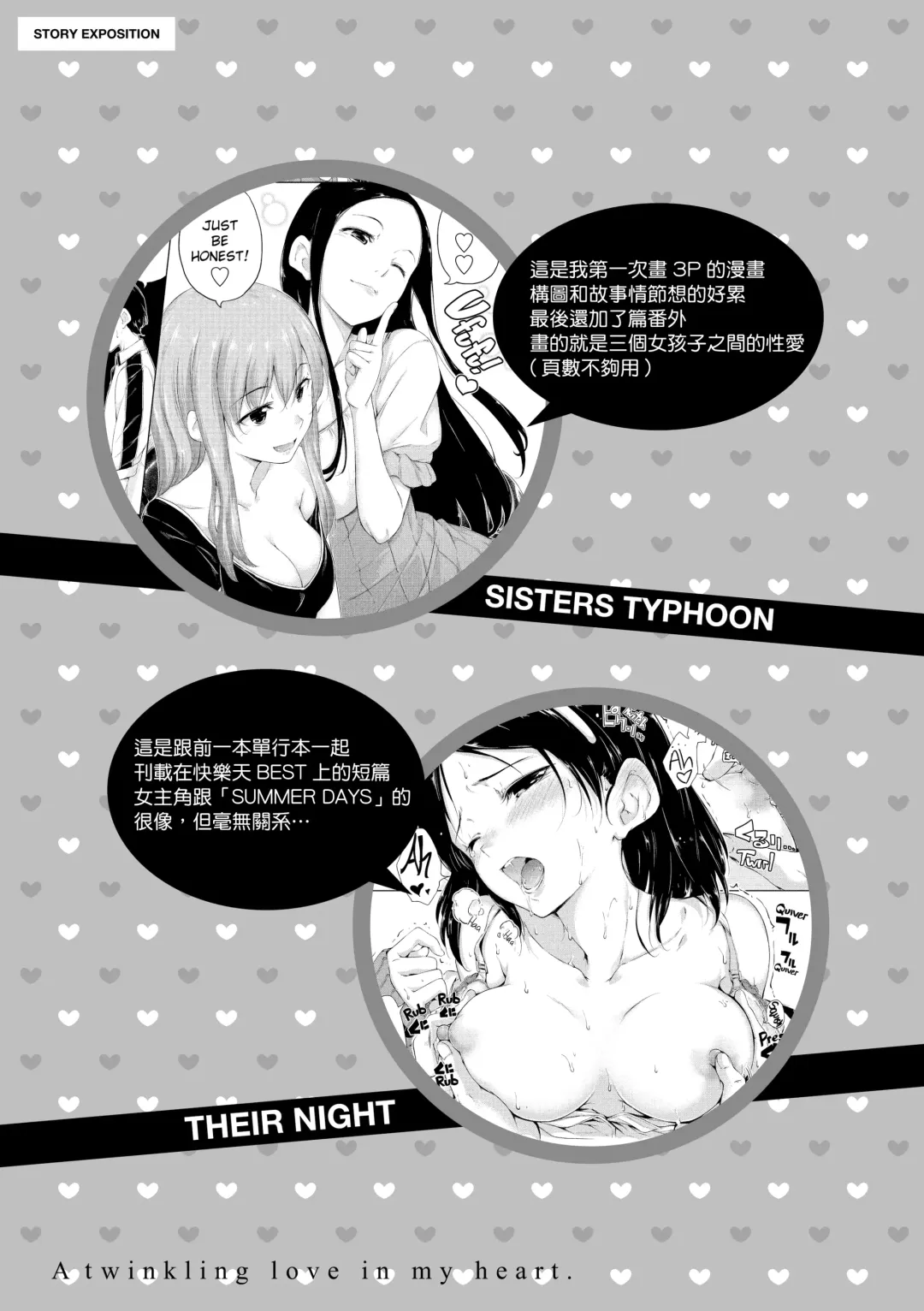 [Hamao] きらきら Fhentai - Page 190