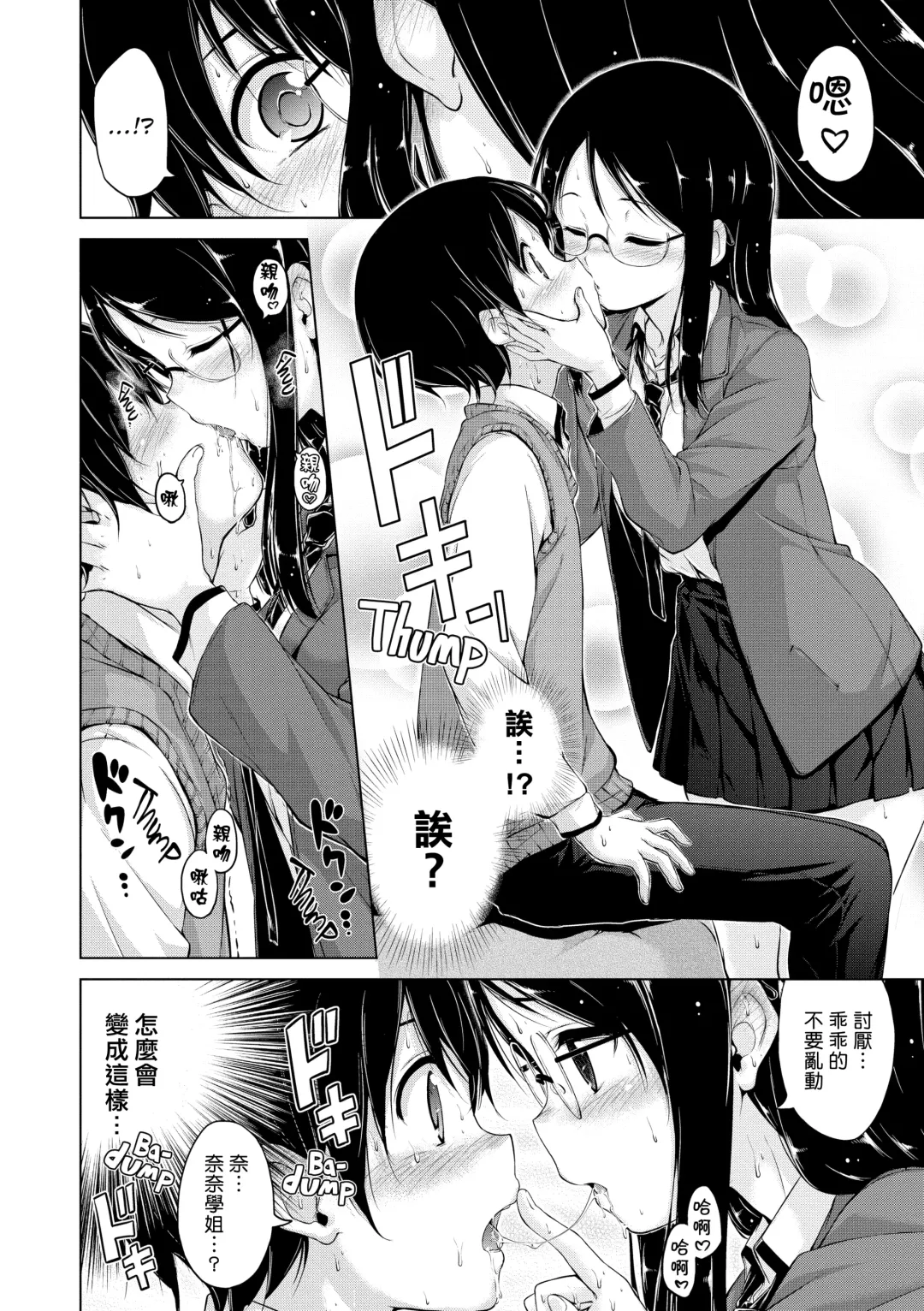 [Hamao] きらきら Fhentai - Page 195