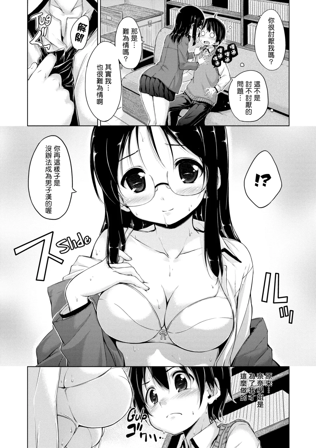 [Hamao] きらきら Fhentai - Page 196