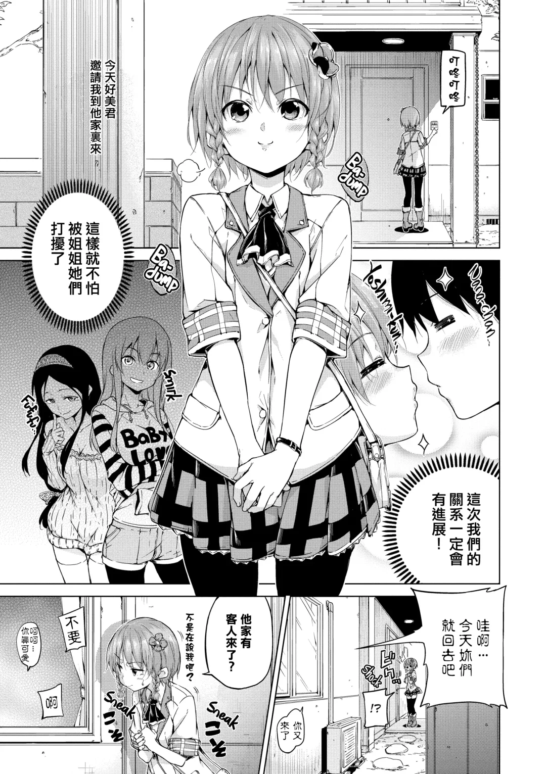 [Hamao] きらきら Fhentai - Page 208