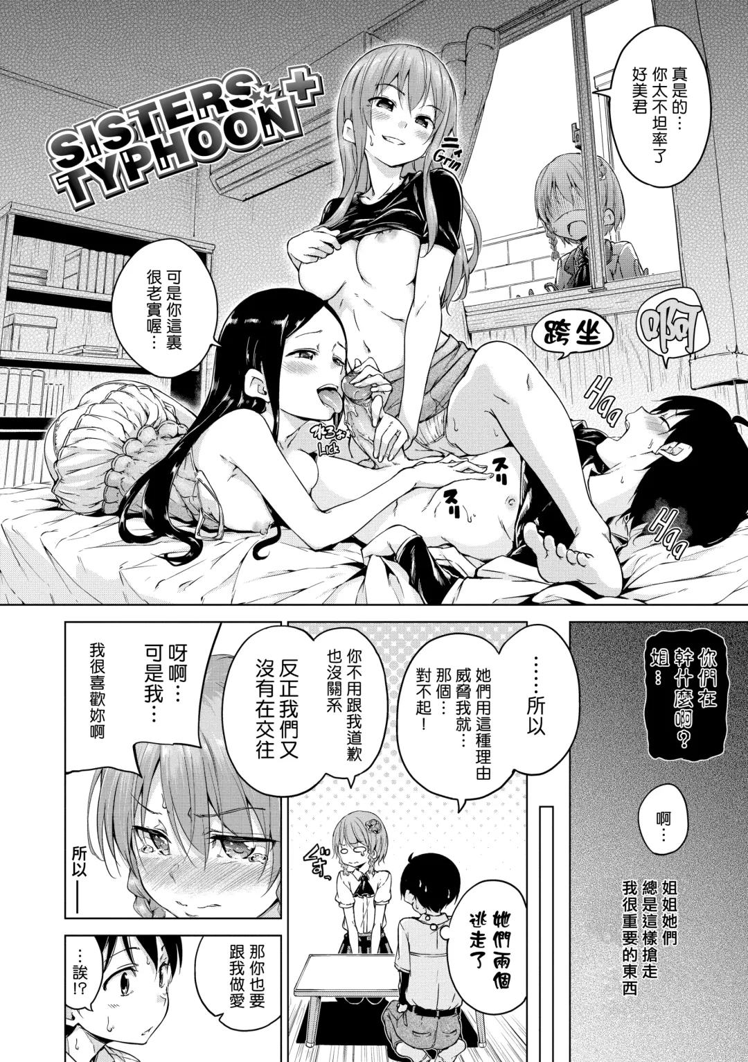 [Hamao] きらきら Fhentai - Page 209