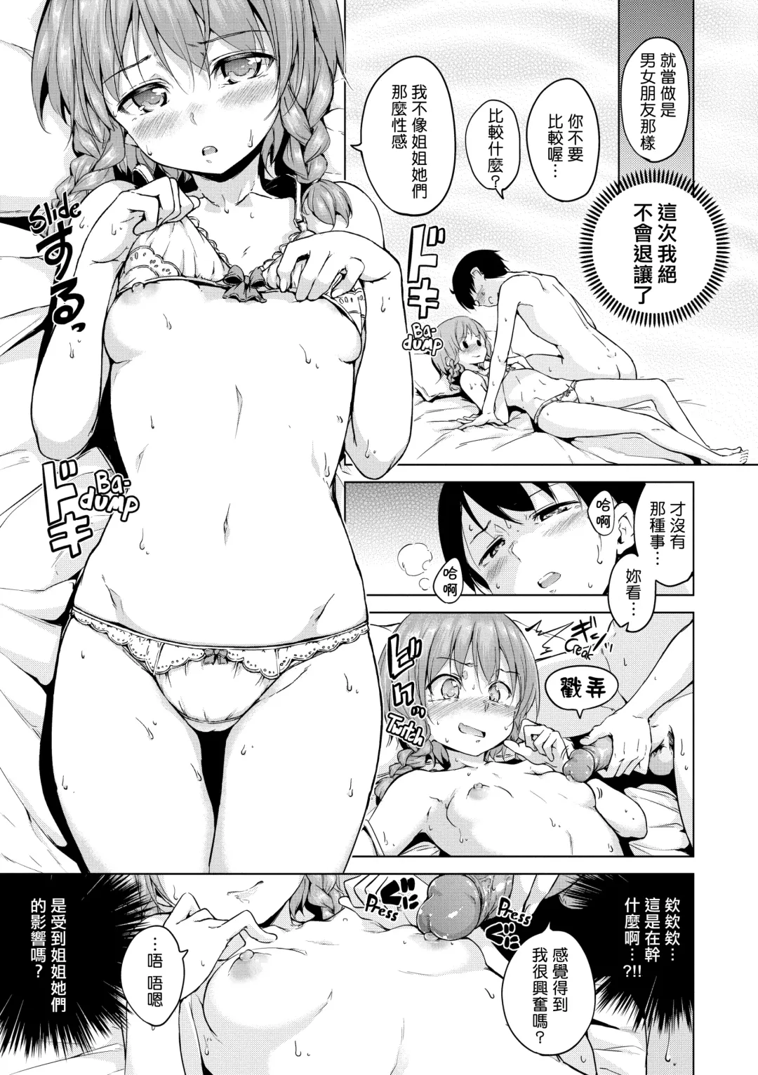 [Hamao] きらきら Fhentai - Page 210