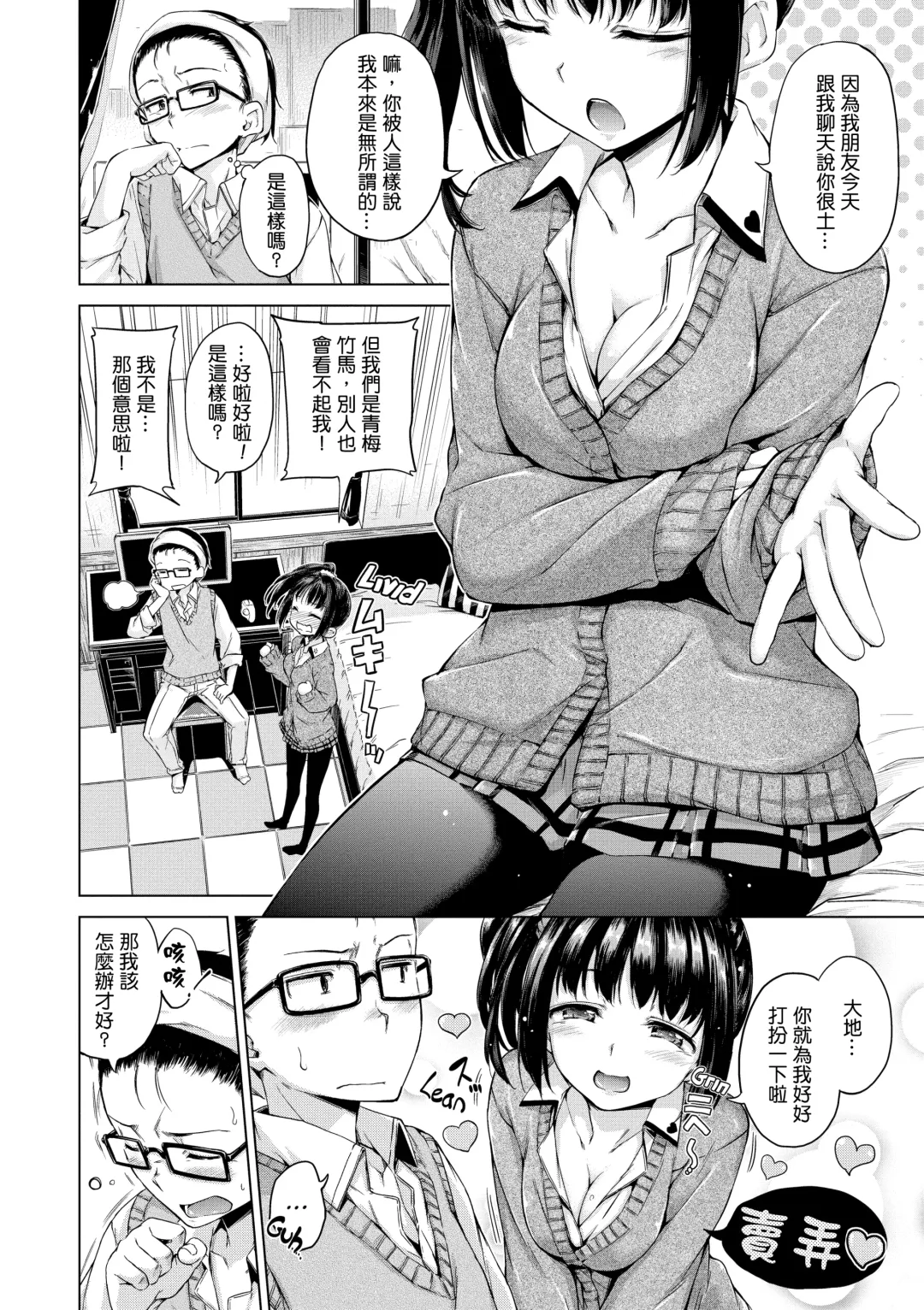 [Hamao] きらきら Fhentai - Page 27