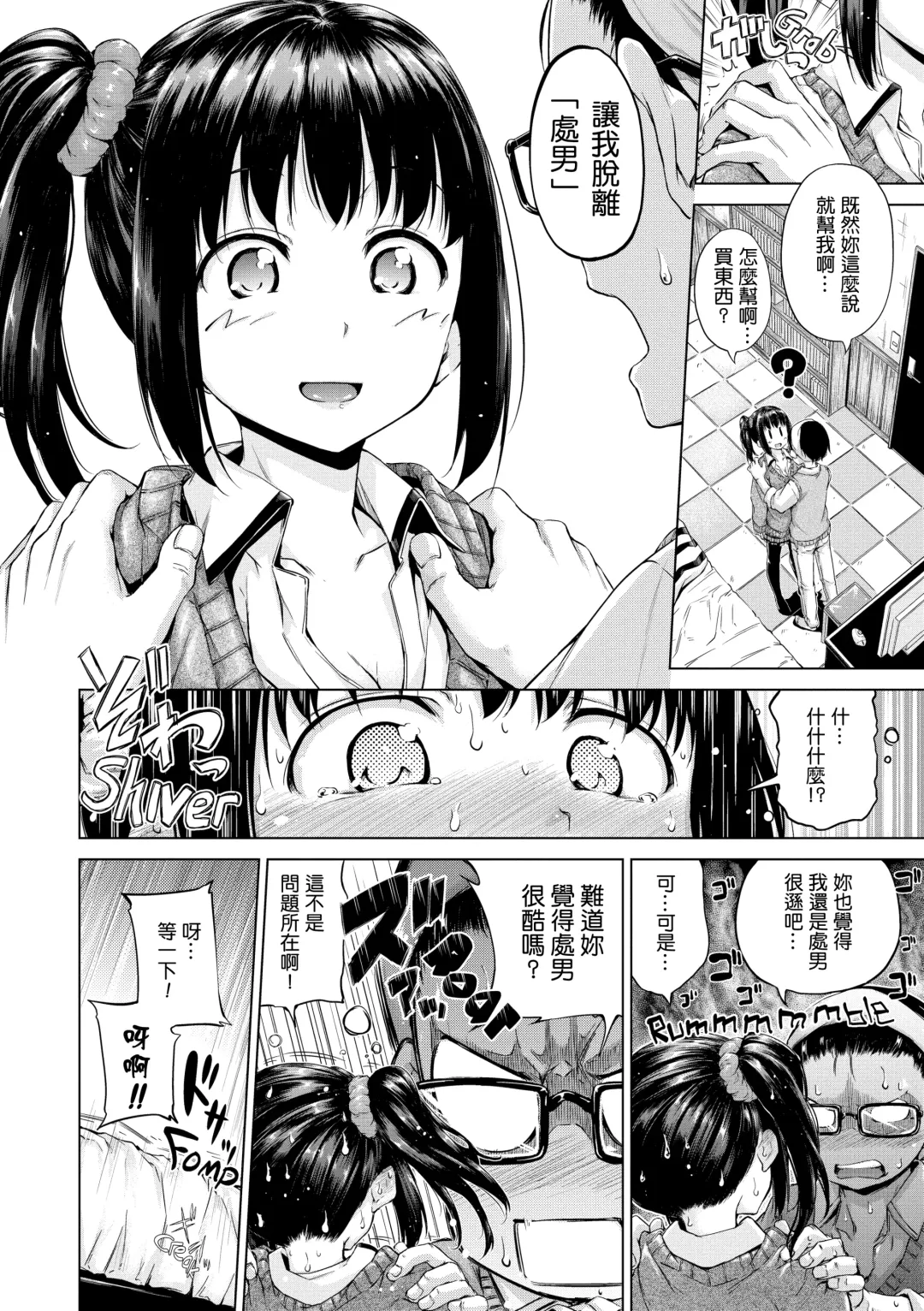 [Hamao] きらきら Fhentai - Page 29