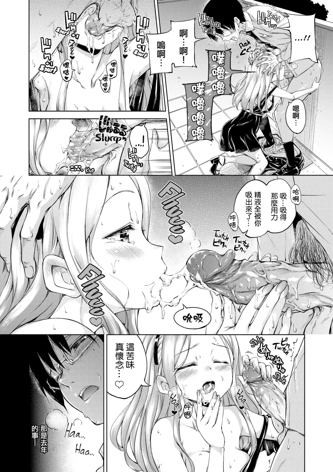 [Hamao] きらきら Fhentai - Page 45