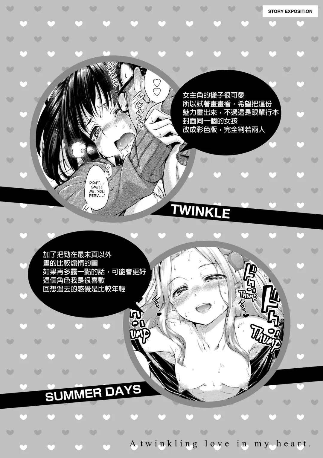 [Hamao] きらきら Fhentai - Page 63