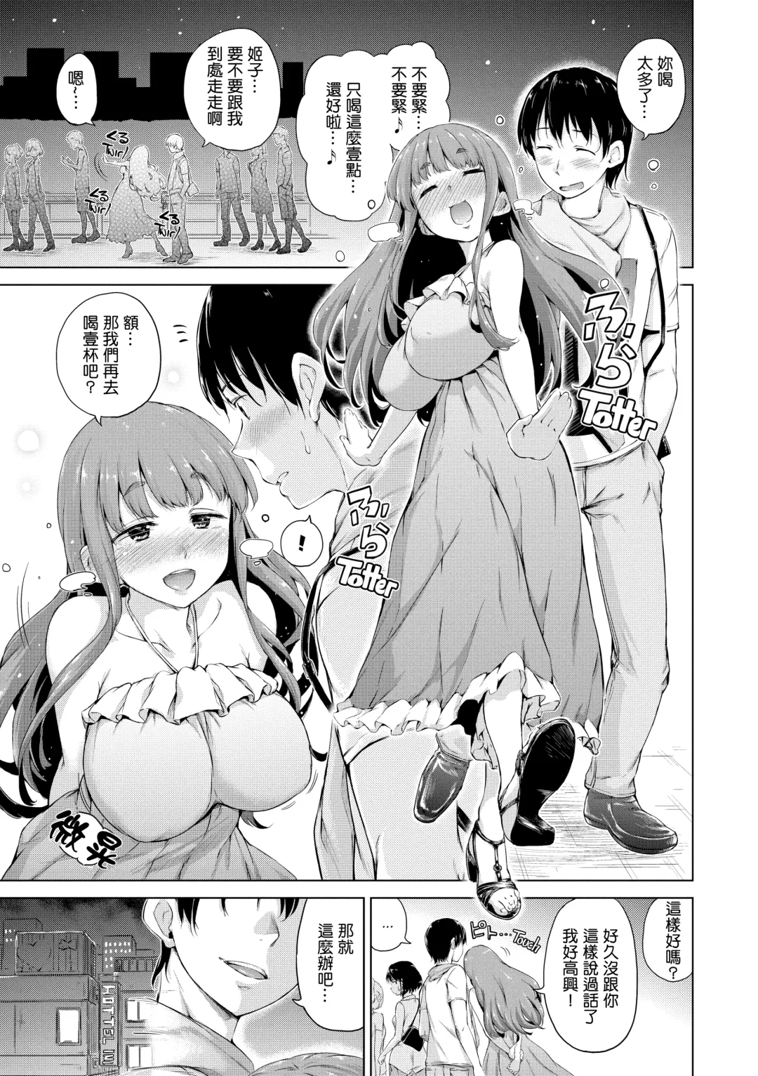 [Hamao] きらきら Fhentai - Page 82