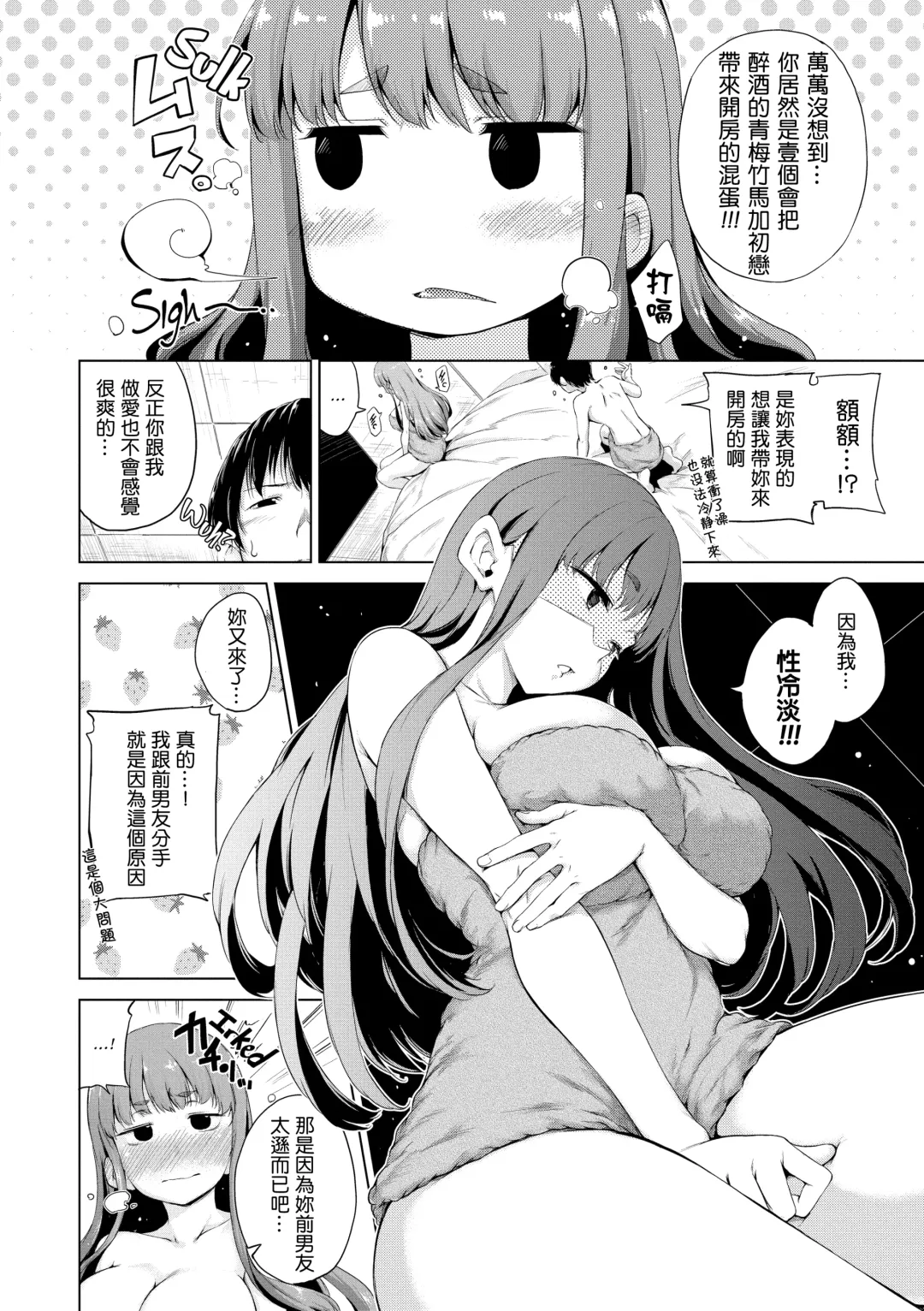 [Hamao] きらきら Fhentai - Page 83