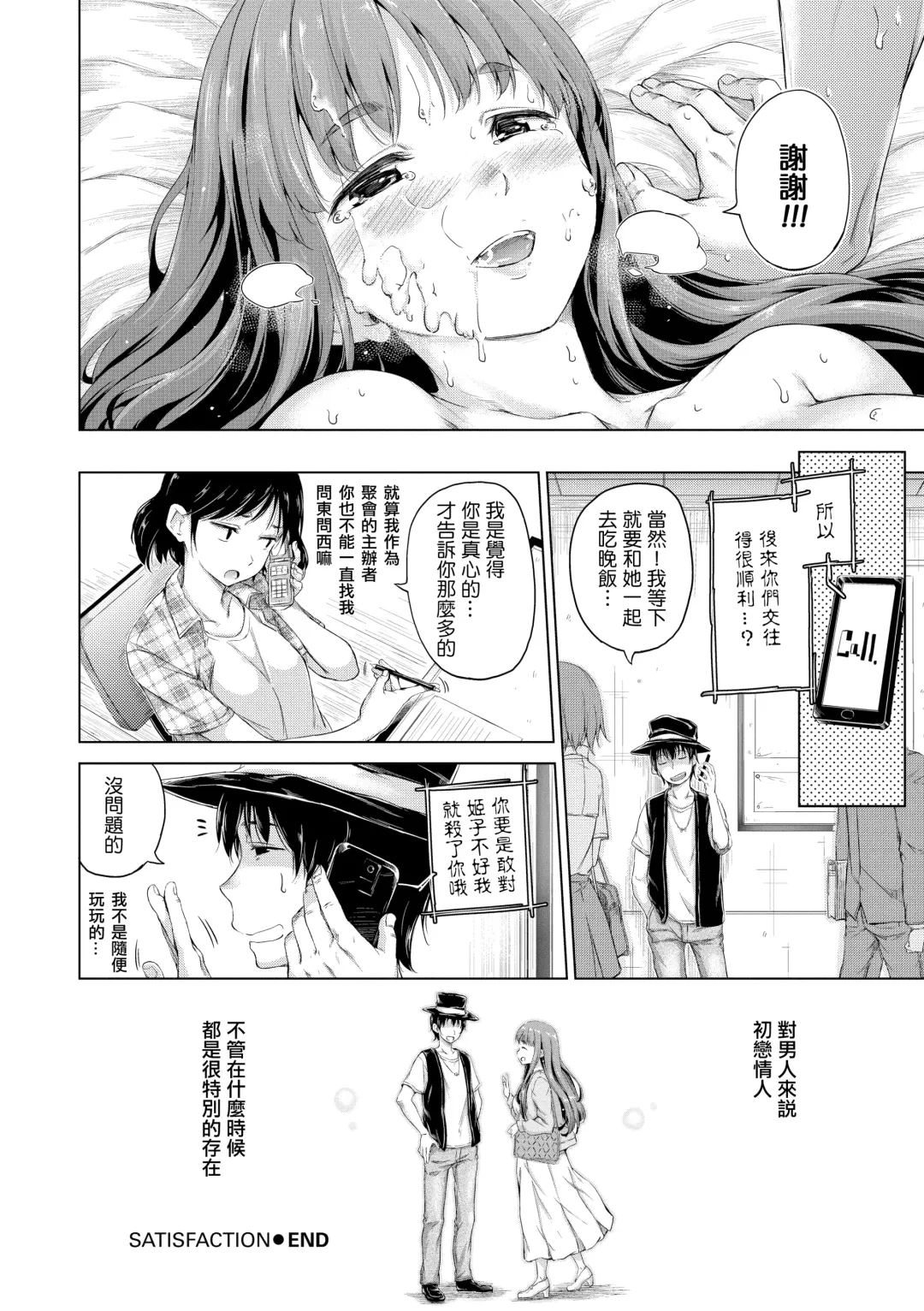 [Hamao] きらきら Fhentai - Page 95