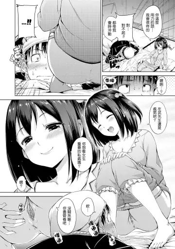 [Hamao] きらきら Fhentai - Page 101