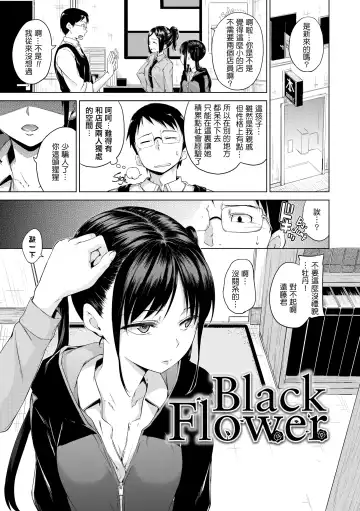 [Hamao] きらきら Fhentai - Page 112