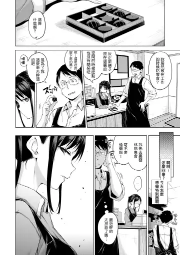 [Hamao] きらきら Fhentai - Page 115