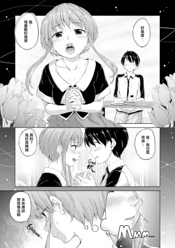 [Hamao] きらきら Fhentai - Page 130