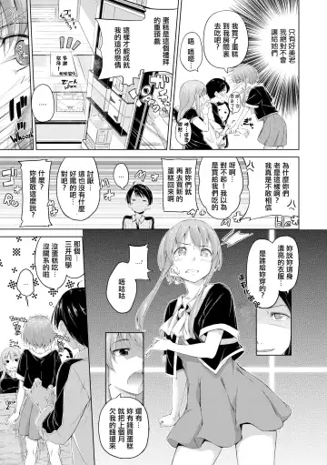 [Hamao] きらきら Fhentai - Page 132