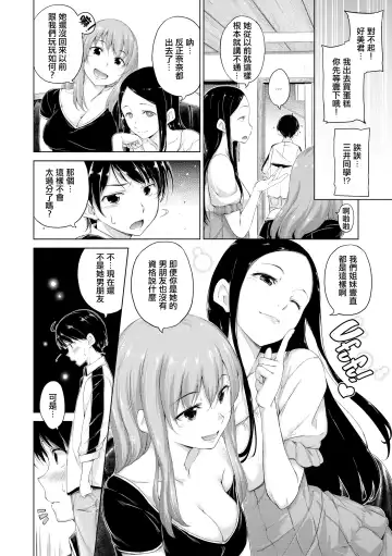 [Hamao] きらきら Fhentai - Page 133