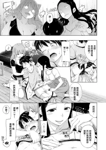 [Hamao] きらきら Fhentai - Page 134