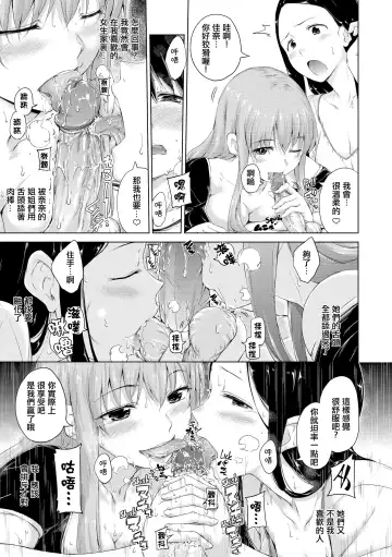 [Hamao] きらきら Fhentai - Page 136