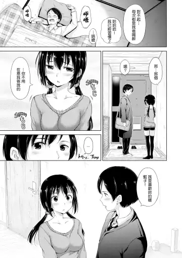 [Hamao] きらきら Fhentai - Page 160