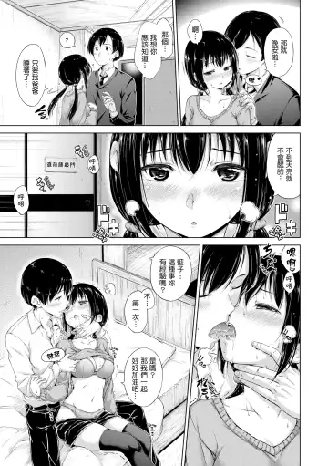 [Hamao] きらきら Fhentai - Page 162