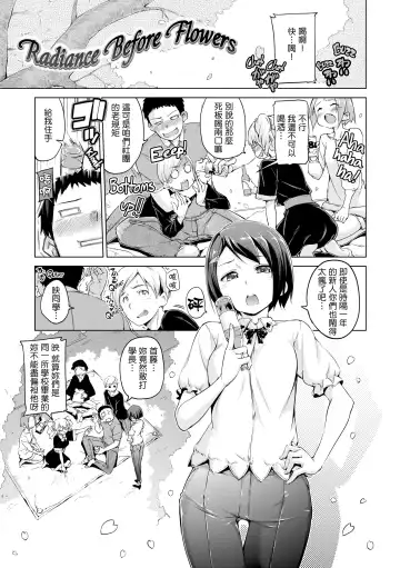 [Hamao] きらきら Fhentai - Page 174