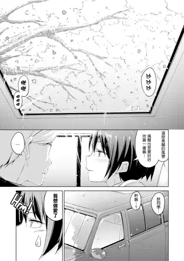 [Hamao] きらきら Fhentai - Page 176