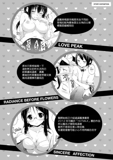 [Hamao] きらきら Fhentai - Page 191