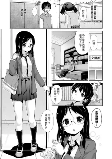 [Hamao] きらきら Fhentai - Page 192