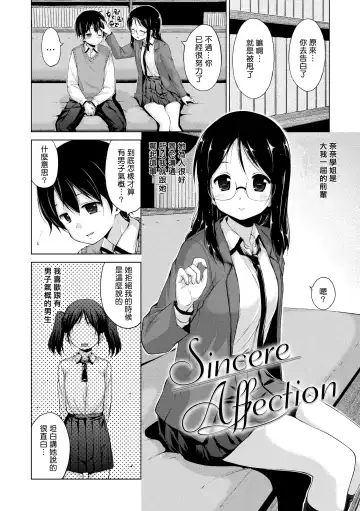 [Hamao] きらきら Fhentai - Page 193