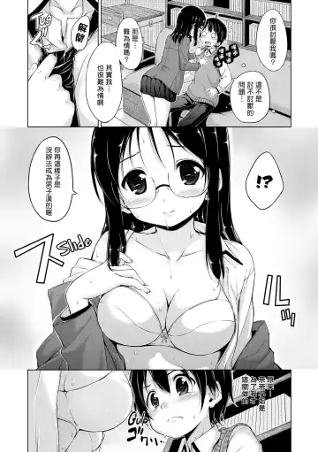 [Hamao] きらきら Fhentai - Page 196