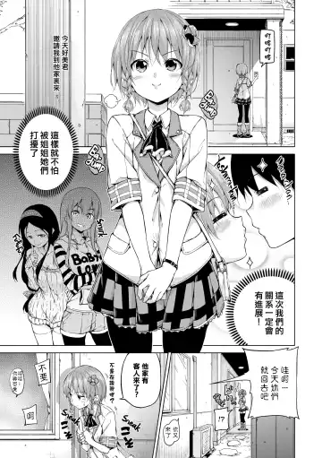 [Hamao] きらきら Fhentai - Page 208