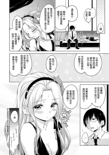 [Hamao] きらきら Fhentai - Page 61