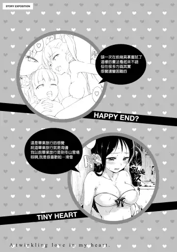 [Hamao] きらきら Fhentai - Page 62