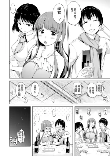 [Hamao] きらきら Fhentai - Page 81