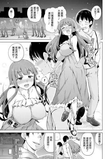 [Hamao] きらきら Fhentai - Page 82