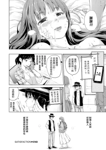 [Hamao] きらきら Fhentai - Page 95