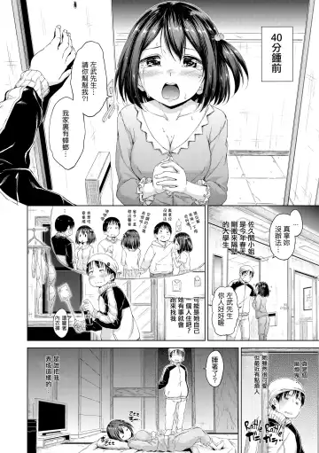 [Hamao] きらきら Fhentai - Page 97