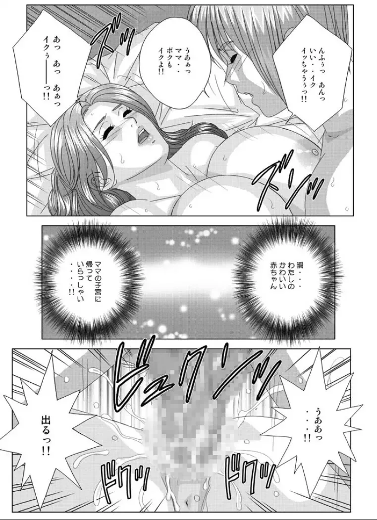 [Nishimaki Tohru] Tohru Nishimaki - Scarlet Desire - Ch 9.2 Fhentai - Page 21