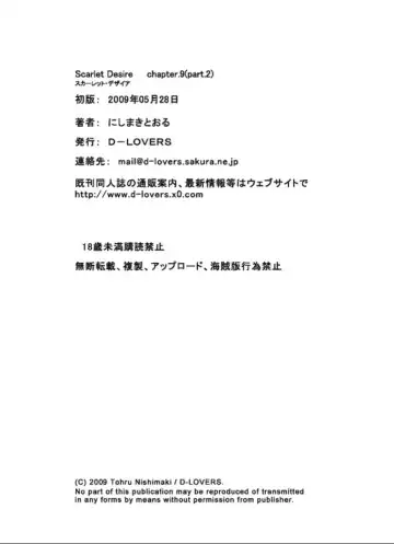 [Nishimaki Tohru] Tohru Nishimaki - Scarlet Desire - Ch 9.2 Fhentai - Page 32