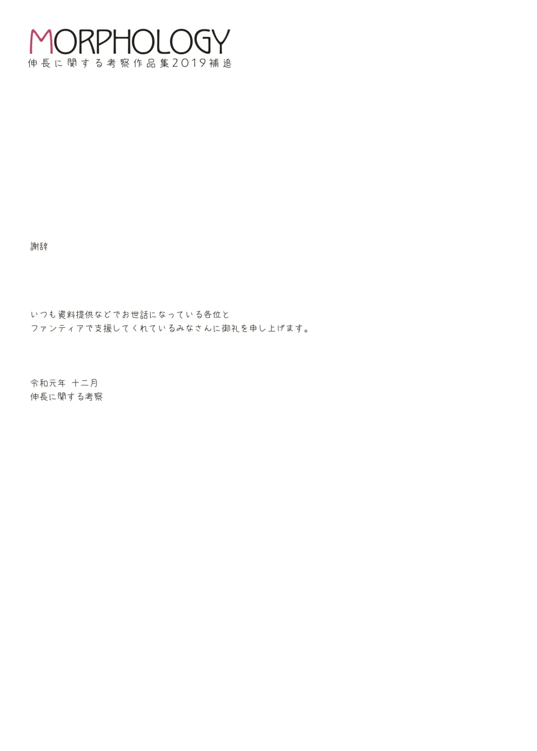 [Backfischalter] MORPHOLOGY Fhentai - Page 2