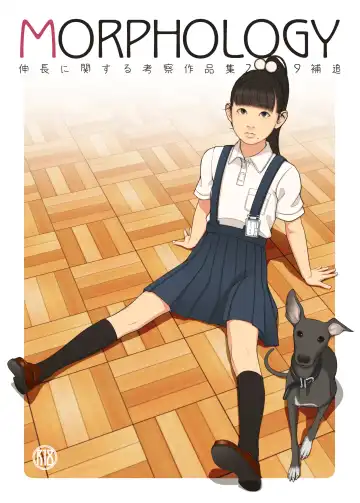 Read [Backfischalter] MORPHOLOGY - Fhentai