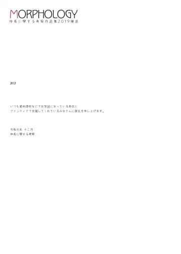 [Backfischalter] MORPHOLOGY Fhentai - Page 2