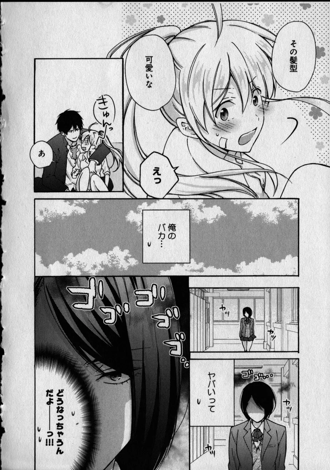 [Takao Yori] Nyotaika Yankii Gakuen - Ore no Hajimete, Nerawatemasu Vol. 1 Fhentai - Page 100