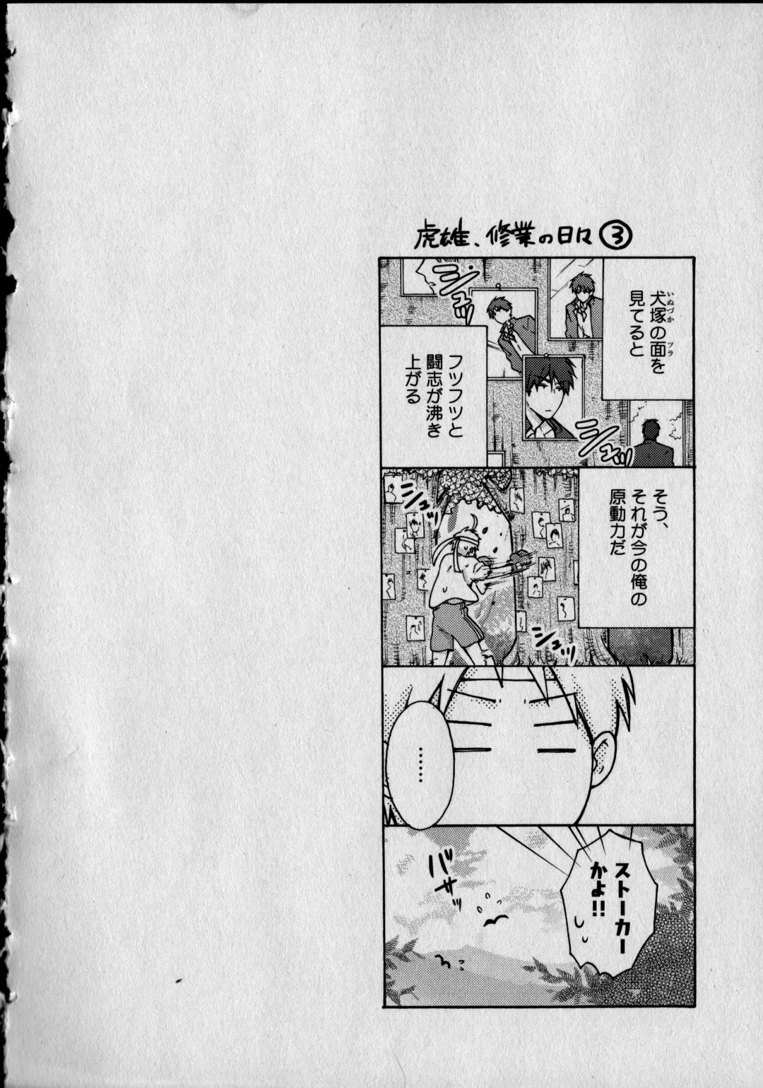 [Takao Yori] Nyotaika Yankii Gakuen - Ore no Hajimete, Nerawatemasu Vol. 1 Fhentai - Page 102