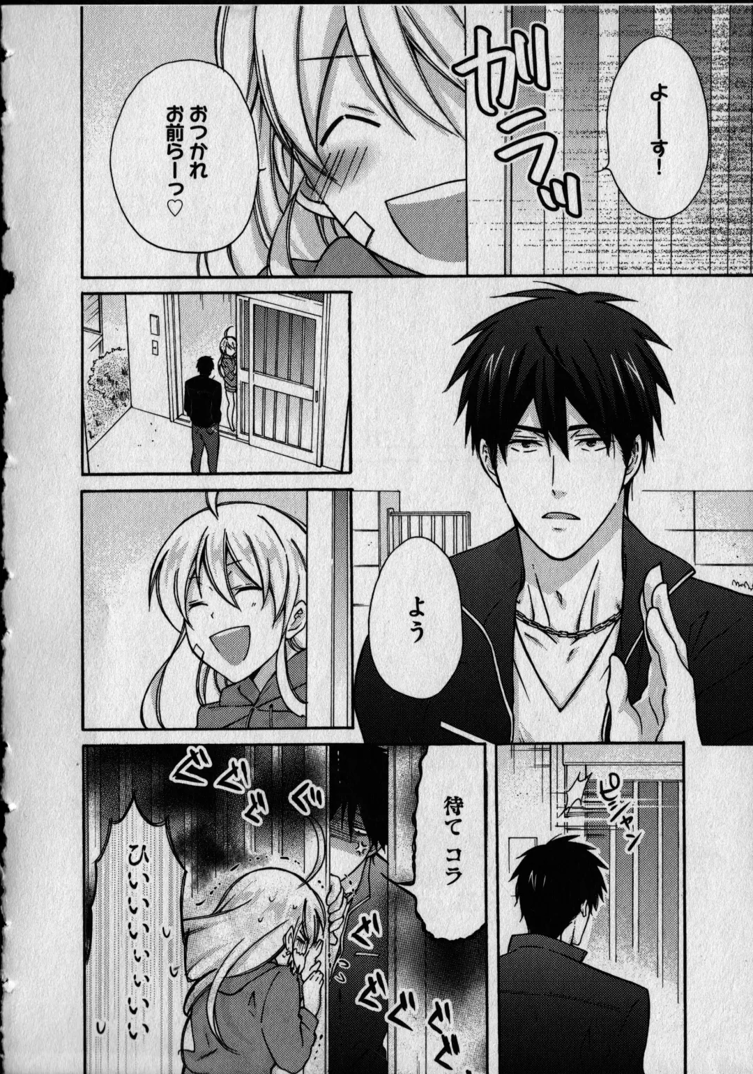 [Takao Yori] Nyotaika Yankii Gakuen - Ore no Hajimete, Nerawatemasu Vol. 1 Fhentai - Page 108