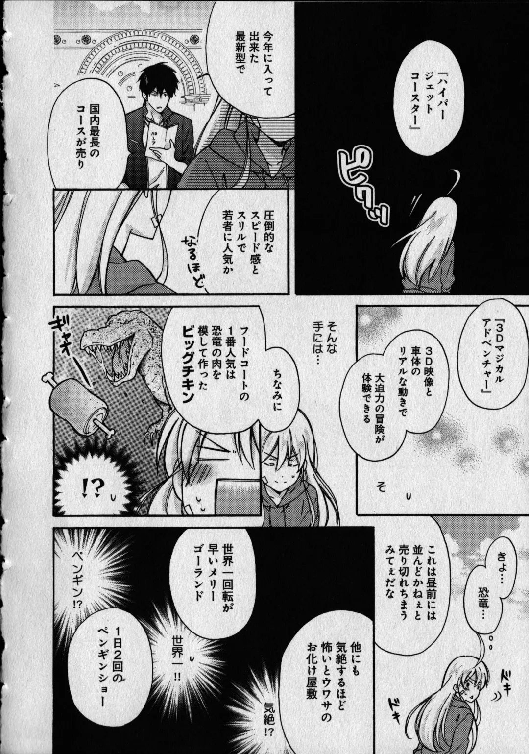 [Takao Yori] Nyotaika Yankii Gakuen - Ore no Hajimete, Nerawatemasu Vol. 1 Fhentai - Page 116