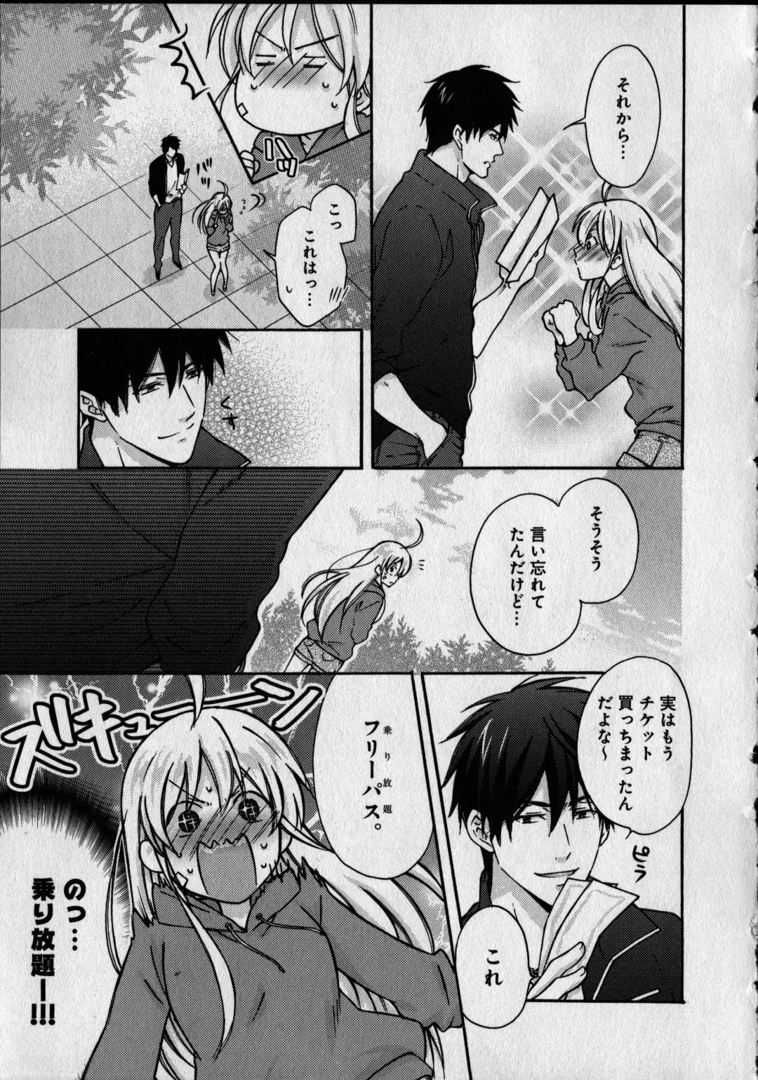 [Takao Yori] Nyotaika Yankii Gakuen - Ore no Hajimete, Nerawatemasu Vol. 1 Fhentai - Page 117