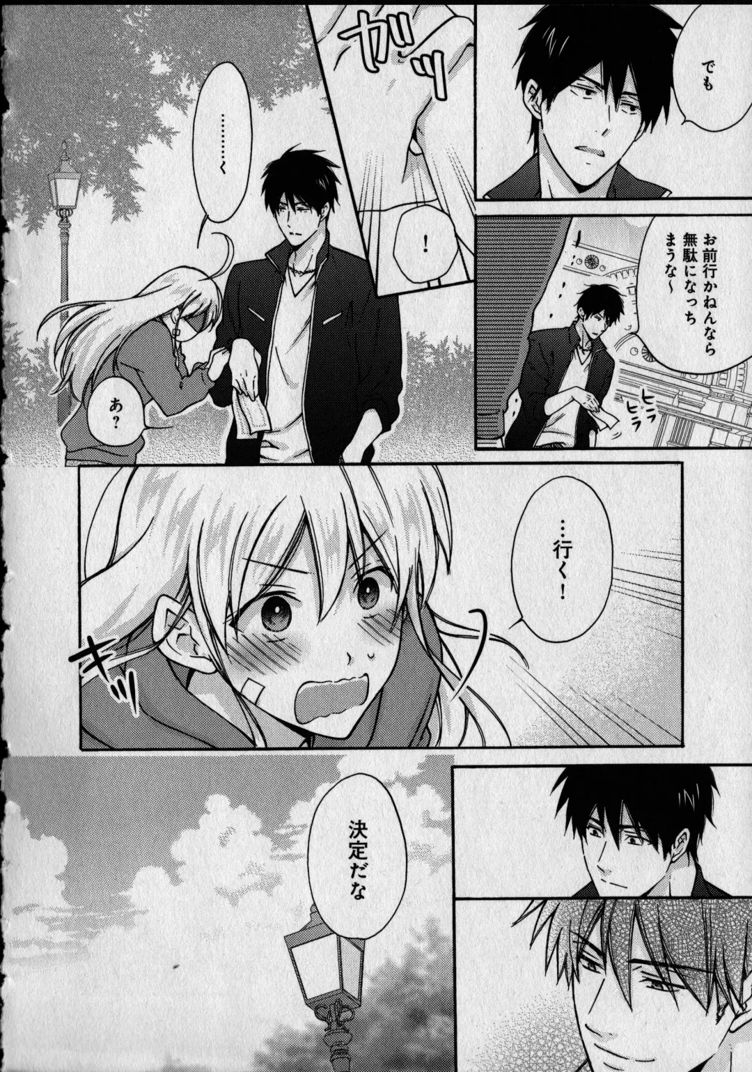 [Takao Yori] Nyotaika Yankii Gakuen - Ore no Hajimete, Nerawatemasu Vol. 1 Fhentai - Page 118