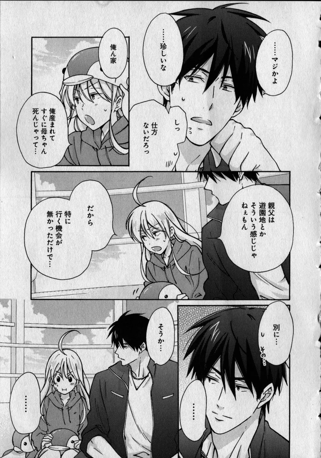 [Takao Yori] Nyotaika Yankii Gakuen - Ore no Hajimete, Nerawatemasu Vol. 1 Fhentai - Page 123