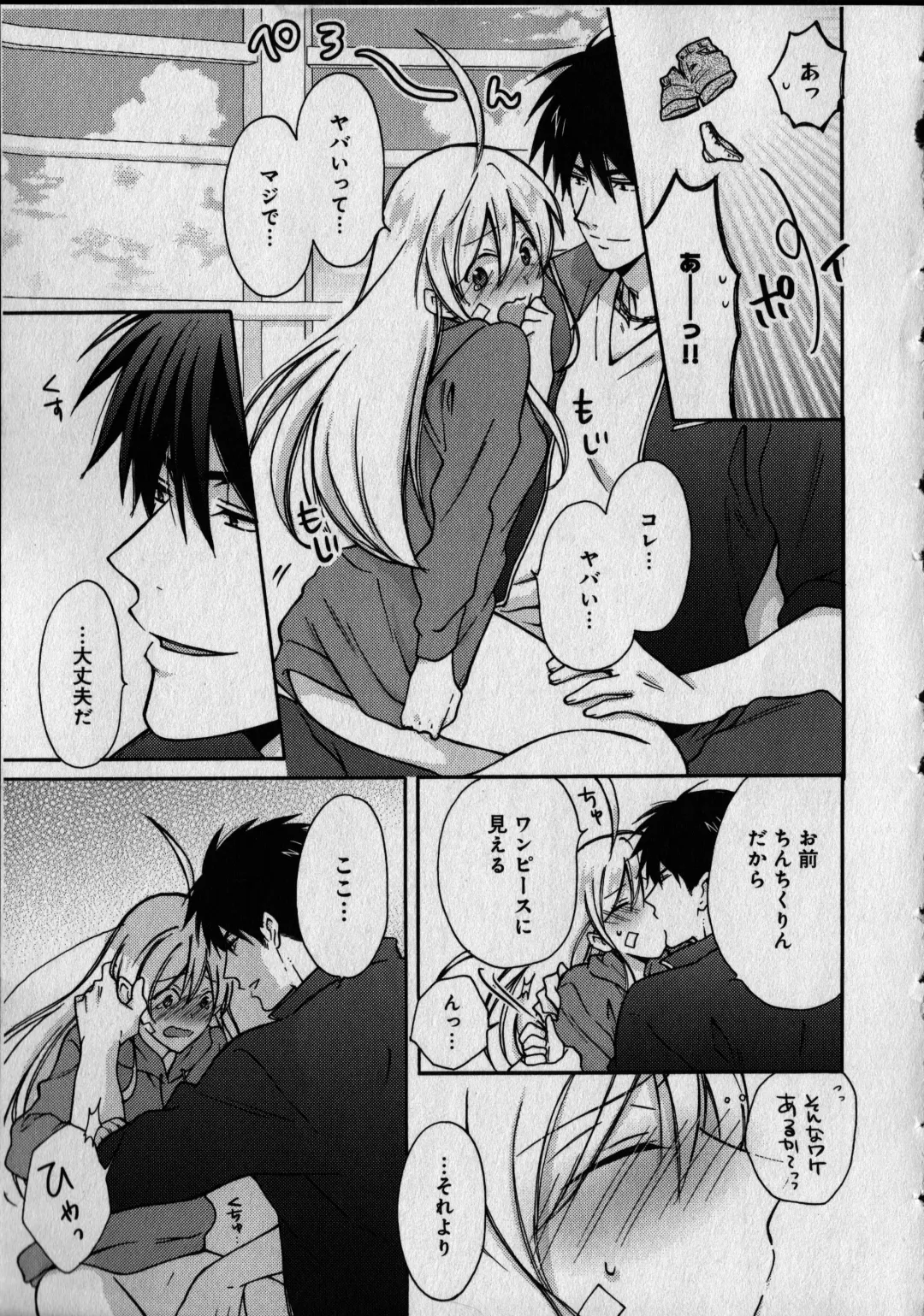 [Takao Yori] Nyotaika Yankii Gakuen - Ore no Hajimete, Nerawatemasu Vol. 1 Fhentai - Page 129