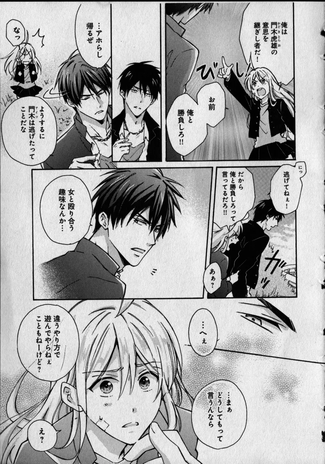 [Takao Yori] Nyotaika Yankii Gakuen - Ore no Hajimete, Nerawatemasu Vol. 1 Fhentai - Page 13